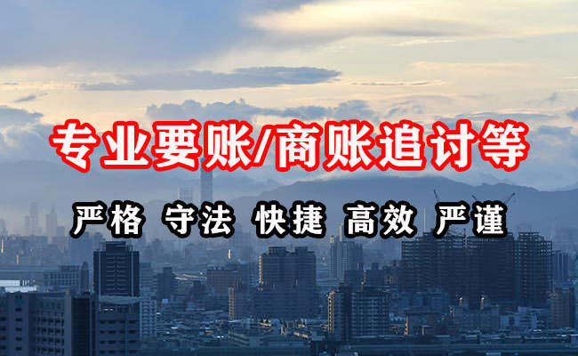 沈河追债公司